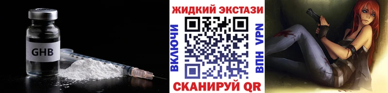 Бутират GHB Дмитров