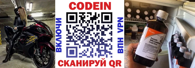 Codein Purple Drank  закладка  Дмитров 