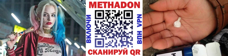 продажа наркотиков Дмитров МЕТАДОН VHQ